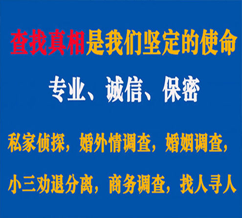 关于二道江胜探调查事务所